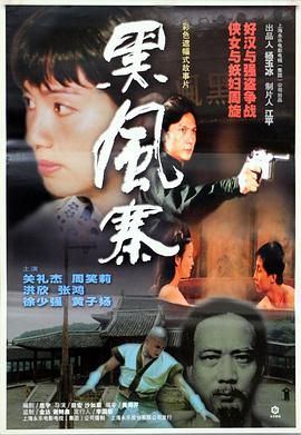 《肉蒲团》
